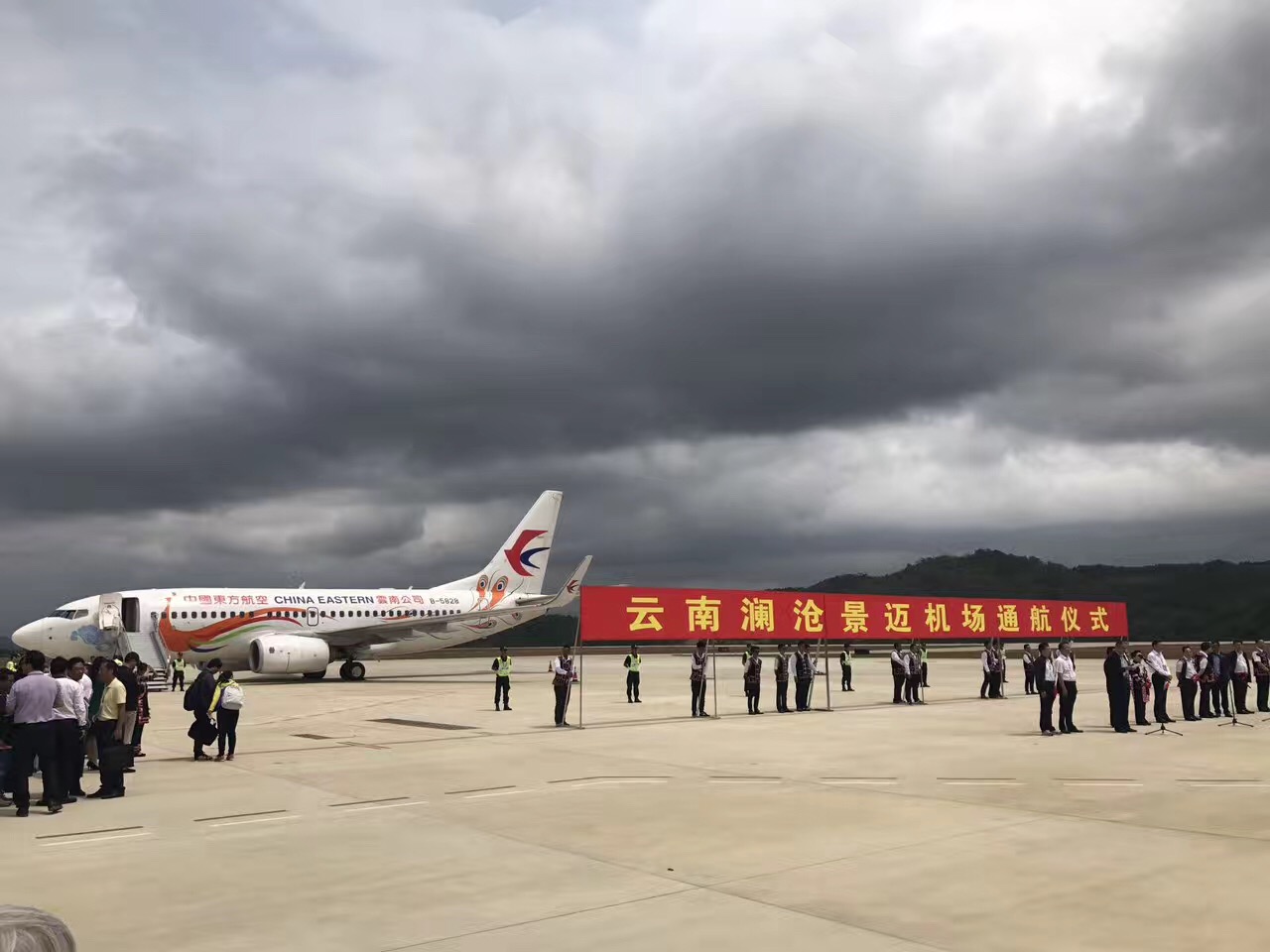 华航信见证云南澜沧景迈机场正式通航